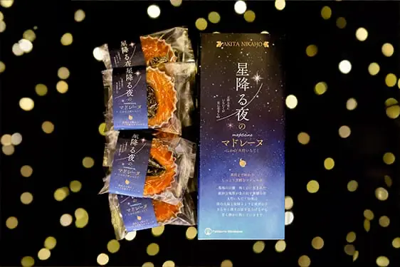 星降る夜のマドレーヌ